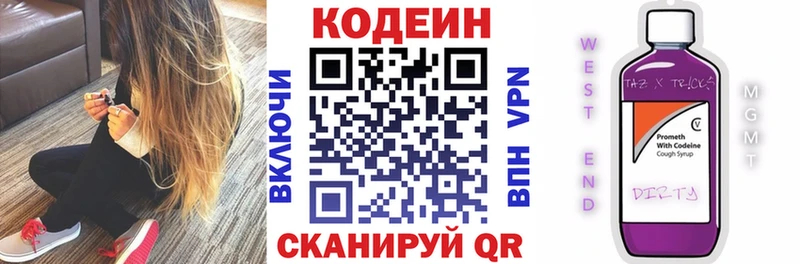 Codein Purple Drank  Купить закладки  Партизанск 