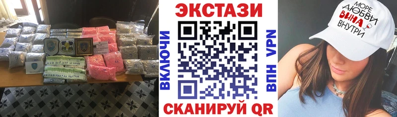 Ecstasy MDMA  Купить  Партизанск 