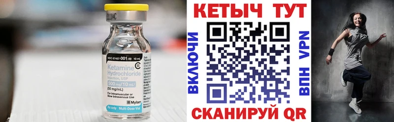Купить  Партизанск  КЕТАМИН ketamine 