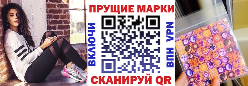 Наркотические марки 1500мкг  Купить где  Партизанск 